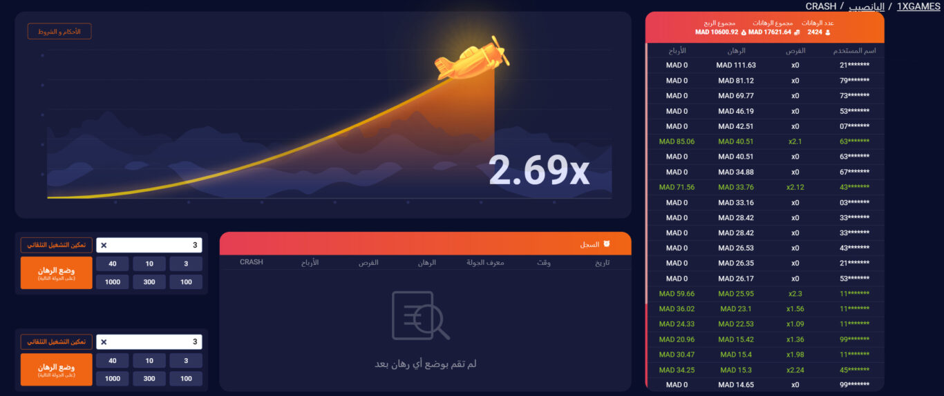 1xBet aviator في المغرب