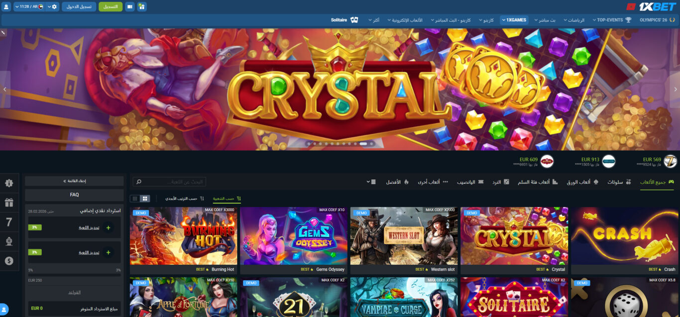 1xGames في المغرب