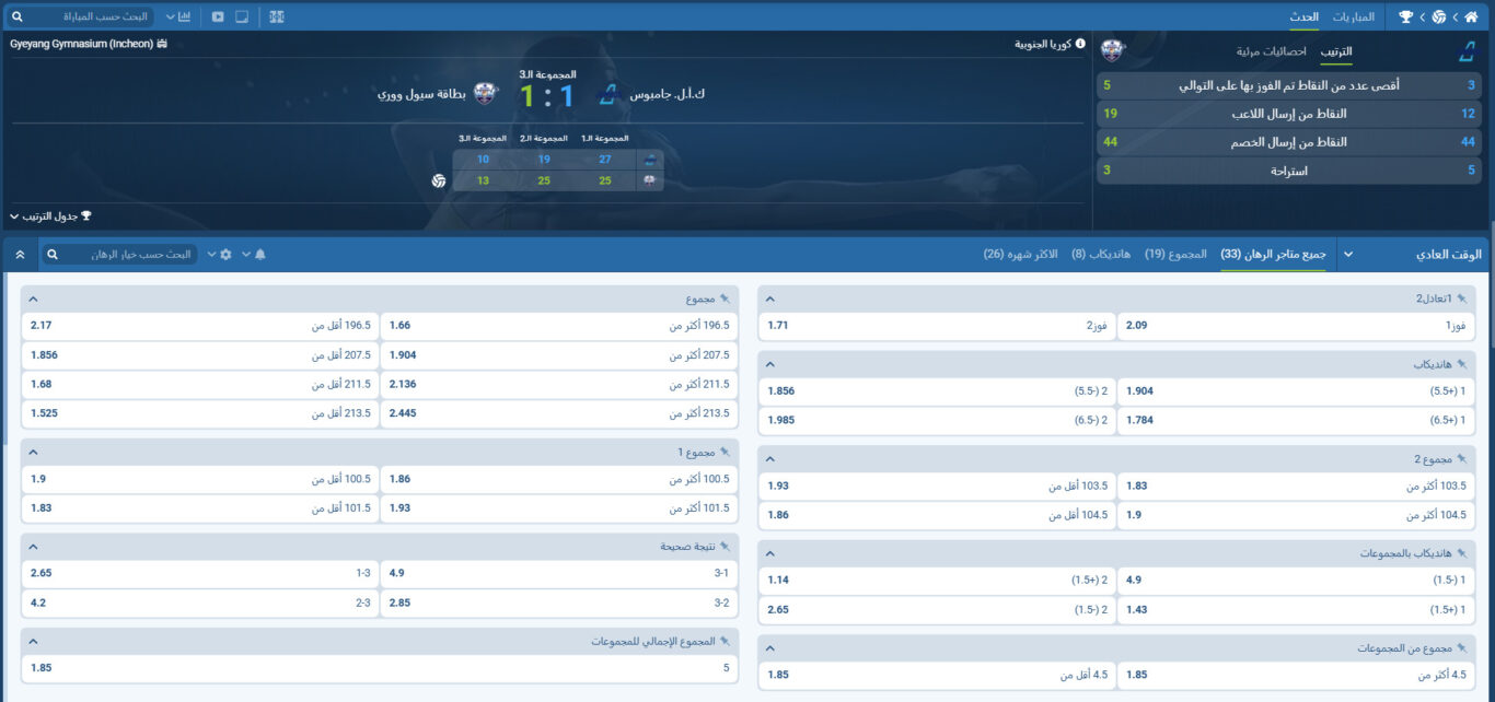 live 1xBet في المغرب